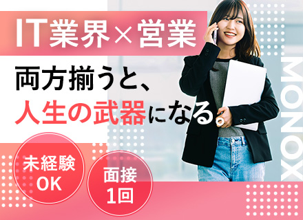 人材コーディネーター＊未経験OK＊リモートワークOK＊残業少なめ＊産育休取得実績あり＊面接1回