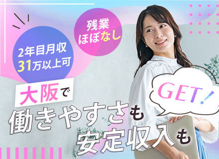 人材営業【急募】/未経験OK/残業ほぼなし/土日祝休み/直行直帰＆時差出勤OK/実働7時間15分/全員面接