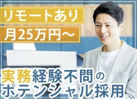 開発エンジニア／前職給与保障／年俸450万円～600万円／年間休日125日／残業ほぼなし／20～50代活躍中