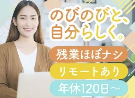 インフラエンジニア／前職給与保障／年俸450万～600万円／年間休日125日／残業ほぼなし／20～50代活躍中