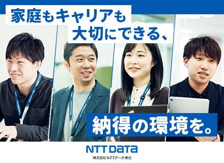 SE【自社内開発】リモート・フレックス可能/賞与実績7ヶ月分/年休123日/有給消化率100％/住宅手当あり