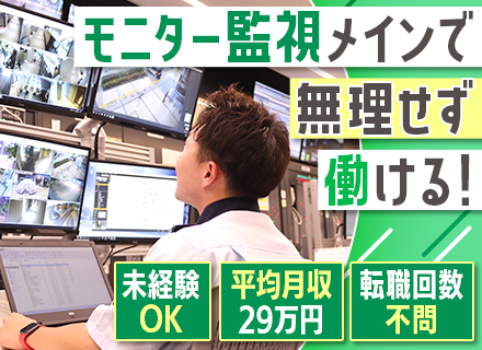 警備スタッフ◆オープニングスタッフ◆PayPayグループでの室内警備業務