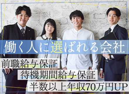 インフラエンジニア◆東証グロース上場/全国16拠点で募集/前職給与保証/年間休日127日/残業月20時間程度