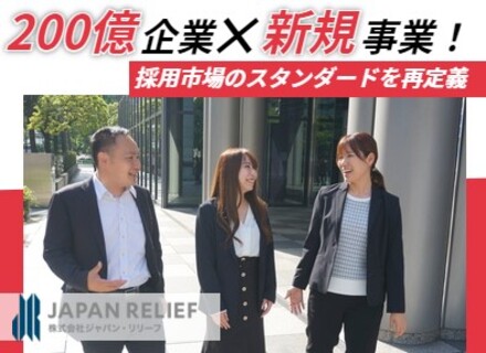 大手既存顧客のルート営業◆月給28万円～／上場企業グループ／年休125日