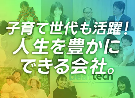 開発エンジニア◆定着率90％◆リモートOK◆残業月6.4h◆住宅/在宅/扶養手当あり◆男性育休実績あり