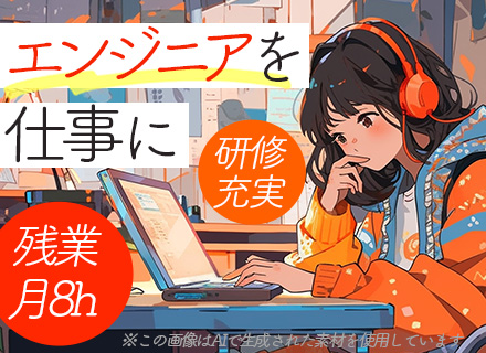 ITエンジニア*実務未経験OK*4700種以上の研修*リモートOK*残業代全額支給*有休＋特別休暇3日あり