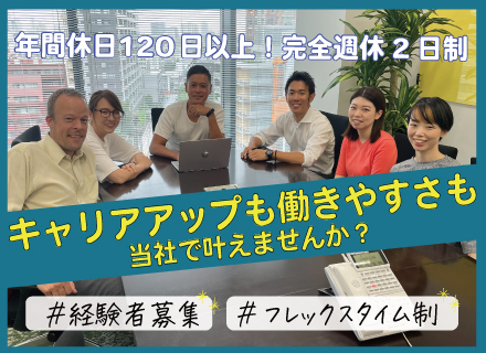 【決済代行サービス会社の社内SE・SE職】決済関連を含む社内の多様なシステム業務