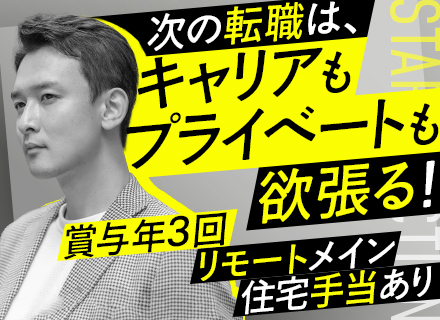 組込(IoT)エンジニア◆前職給与保証◆月給32万円～+賞与年3回◆年休125日以上◆40代・50代活躍