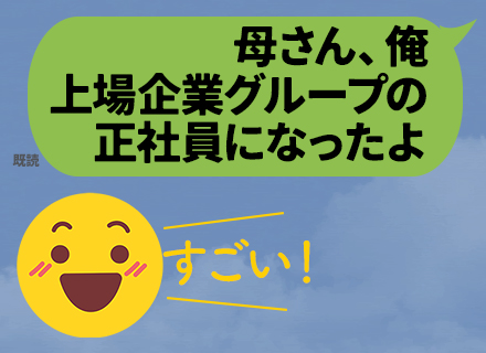 物流管理スタッフ【面接確約】未経験・正社員デビューOK*月収33万円も可*賞与年2回*年休120日