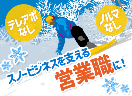 ルート営業*未経験歓迎*国内シェアNo.1*年休120日*賞与年4ヶ月分*男性の育休実績あり*残業月平均10h