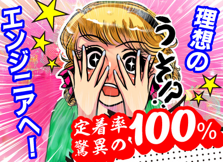 インフラエンジニア｜微経験OK/オンプレ、クラウド案件多数/直請多数/年休126日/残業月10h/リモートあり