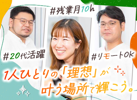 開発エンジニア*賞与4ヶ月分*前職給与を保証*9割がリモート*月給30万円以上*20代も活躍