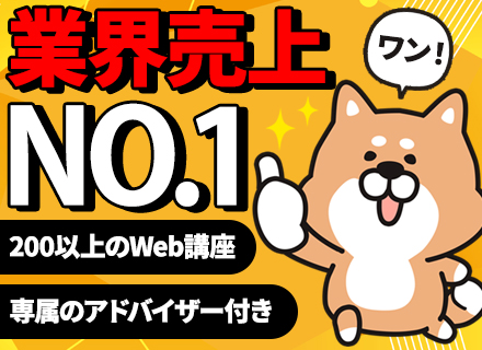 初級ITエンジニア/未経験・第二新卒・文系歓迎/リモート7割/業界売上No.1/充実研修/残業月平均11.4H