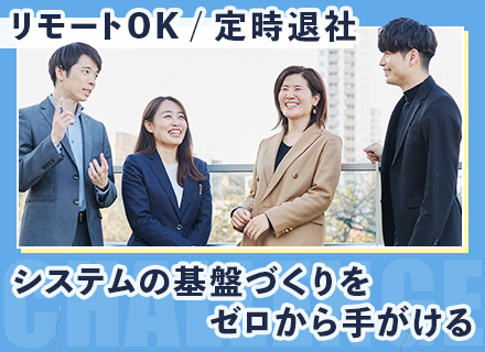 【社内SE】100%自社内*週3回リモートOK*残業月5h以内*12連休OK*英語力が身につく(語学力不問)