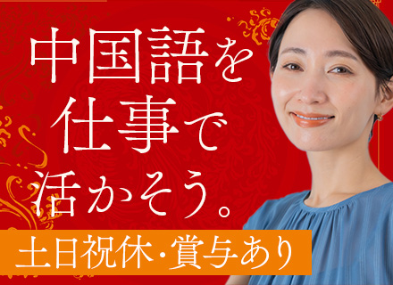 総務スタッフ◇賞与あり◇年間休日125日・土日祝休◇博多勤務◇転勤なし