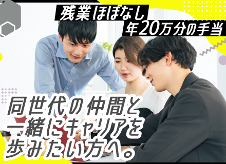 ITフィールドエンジニア/住宅・育児・資格…各種手当充実/残業月平均7.2h/服装自由/インセンティブあり