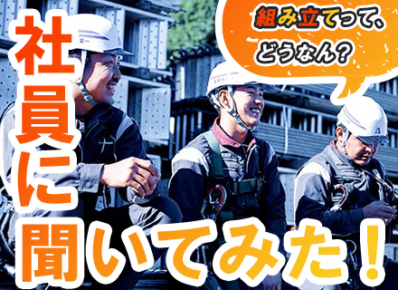 組み立てスタッフ★未経験・フリーターOK★月給26万円～＋賞与年2回★定時退社可★20～30代活躍中