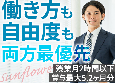 メーカー営業◆業界未経験OK◆ノルマ無◆賞与年3回◆完全週休2日◆年間休日125日◆テレアポなし◆ほぼ定時退社