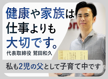 QAエンジニア/スーパーフレックス制/私用で中抜けOK/入社直後から時短勤務可/勤務中の昼寝推奨