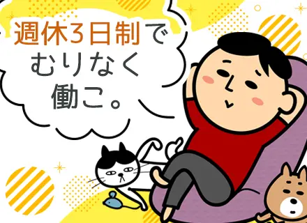 配送ドライバー(日用品など重くないものが中心)◆未経験OK◆書類選考なし◆車両リースあり◆週休3日制も可