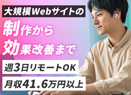 フロントエンドエンジニア◆100％自社サービス◆週3日リモートOK◆時差出勤OK◆年休128日◆年収600万可