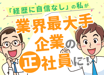 【役員運転手】完全予約制/男性の育休取得実績多数/平均年収530万円/95%未経験入社/社会人経験ない方もOK