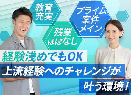 インフラエンジニア*運用保守・監視など微経験者大歓迎＊残業月10h*直請9割*リモート案件あり*定着率92%