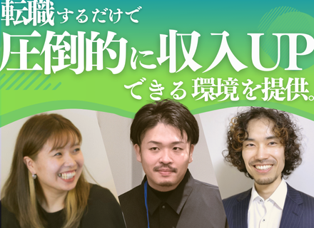 ITエンジニア／本当の意味での案件選択をします／高単価×単価連動制／チーム参画7割／フルリモートOK