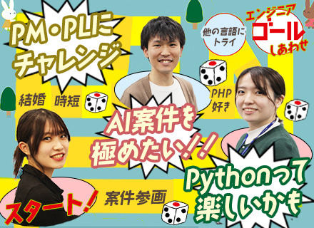 開発エンジニア｜リモートワーク9割★前職給与保証★住宅手当★大手メーカーと取引★賞与5.5ヶ月分★定着率96％