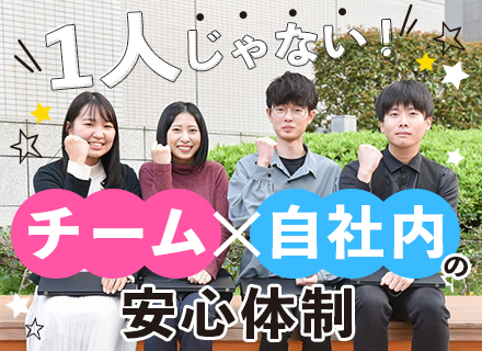 PG／チーム参画100%／自社内開発9割／リモート×出社／残業月10h程／キャリア面談年4回／前職給与考慮