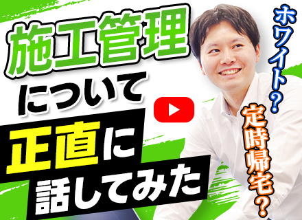 プロジェクト管理｜未経験OK◆住宅手当有◆賞与年2回◆土日祝休◆最長半月の長期休暇取得実績有◆年間休日120日