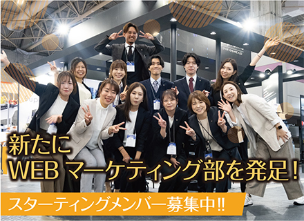 Webマーケター【新規立ち上げ】月給30万円～＋賞与年2回/残業少なめ/年休120日/北浜駅徒歩1分/大阪