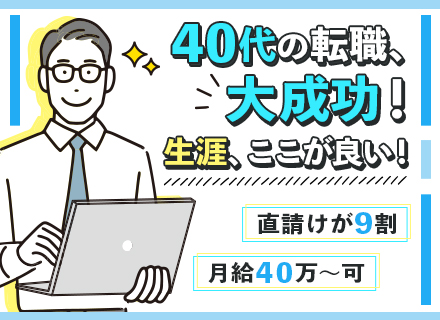 インフラエンジニア/前職給与保証/フルリモートあり/引っ越し支援金/賞与3ヵ月分/年間総休日140日以上