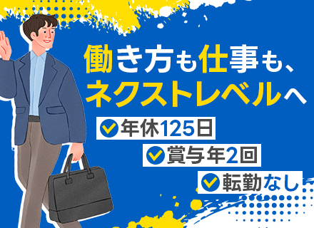 建物管理/シフト制(日祝固定休み)/年間休日125日/自社管理物件の住宅手当あり/5日以上の連続休暇可能