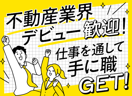 建物管理/未経験・第二新卒OK/日祝固定休/年間休日125日/住宅手当あり/月給28万円～