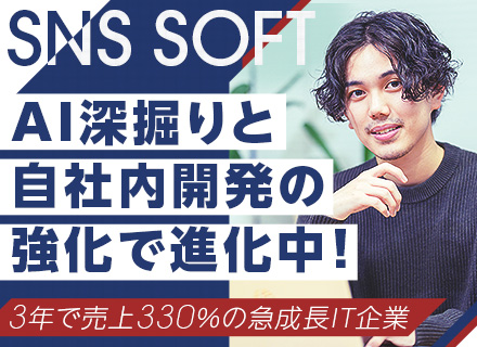 開発エンジニア★AIなど先端技術領域と自社内開発強化★月給30～70万円★前職給保証★年休125★リモートあり