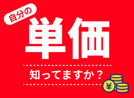 ITエンジニア◆入社後年収UP平均160万円！／最大年収UP360万円！／フルリモートOK／案件選択自由