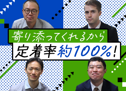 開発エンジニア/月給35万円～*定着率ほぼ100％*リモートOK*定年後の再雇用あり*土日祝休み