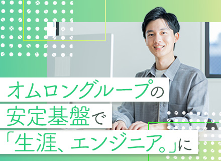 組込SE*経験浅め可*年休125日*リモートOK*資格手当最大10万【25年1月typeエンジニアフェア出展】