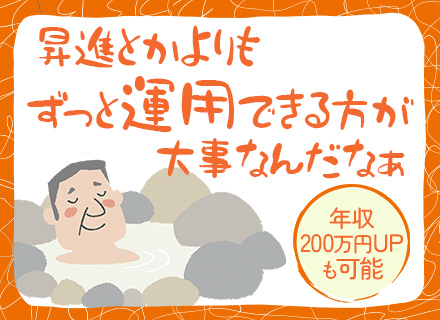 インフラエンジニア｜運用保守経験のみもOK*40代活躍*フルリモートOK*プライム案件9割*残業月10時間以内