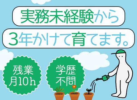 開発エンジニア（PG）*実務未経験・経験浅め歓迎*書籍・教材代年間10万円程度補助*年休125日以上