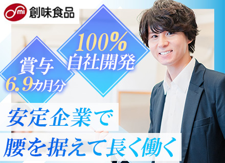 自社開発エンジニア/年収160万円UP事例あり/賞与実績6.9カ月分/月給32万円～/年休126日/COBOL