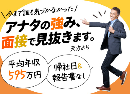 開発エンジニア■実務未経験OK■フルリモート可能■賞与3.5ヶ月実績有■定着率96%■平均年収595万