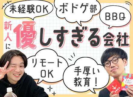 テスター＃未経験OK＃社会人・正社員デビューOK#平均年齢26歳#服装・髪色自由#リモートも可