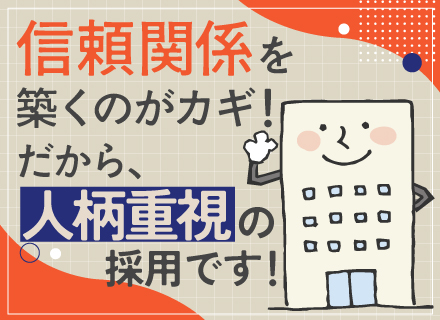 賃貸管理/未経験OK/人柄採用/上場企業/横浜/転勤なし/年休125日/社宅・住宅手当有/日祝固定休