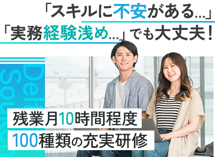 開発エンジニア＊未経験者OK＊残業月10h＊20代30代 活躍中＊定着率92％＊各種研修