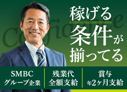 役員運転手*残業代全額支給*毎年定期昇給有り*賞与年2回(前年度2ヶ月分)*退職金制度あり