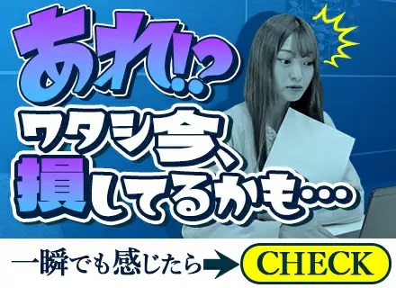 インフラエンジニア◆「社員をほったらかし放置」は絶対にしない会社です◆健康経営取得のホワイト企業