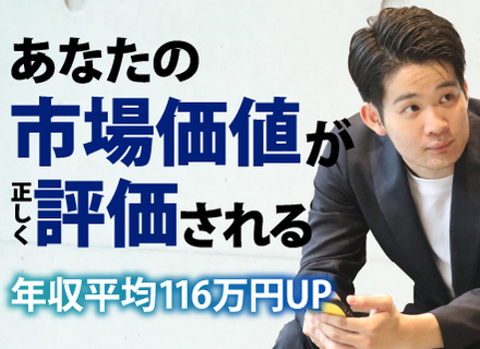 PM・PL◆圧倒的な営業⼒で叶える案件選択制◆前職給与 保障◆年収900万円も◆フルリモート可◆上流案件多数