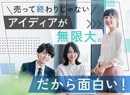 ＜提案営業＞20～30代活躍/半数が女性/研修あり/残業13h/年休120日以上/月給32万円～可